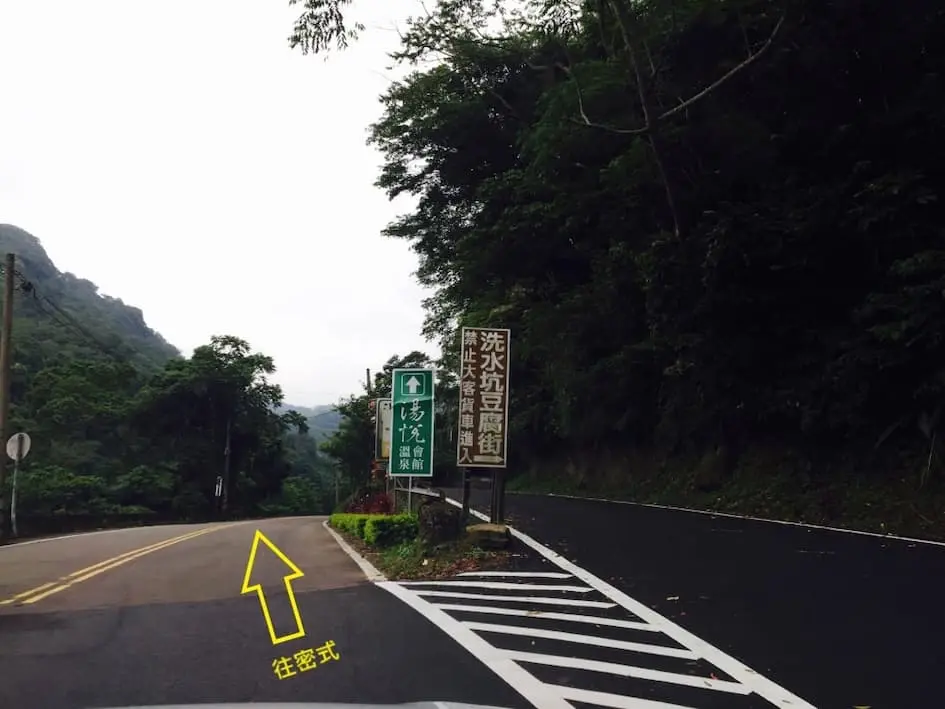 豆腐街路線步驟5