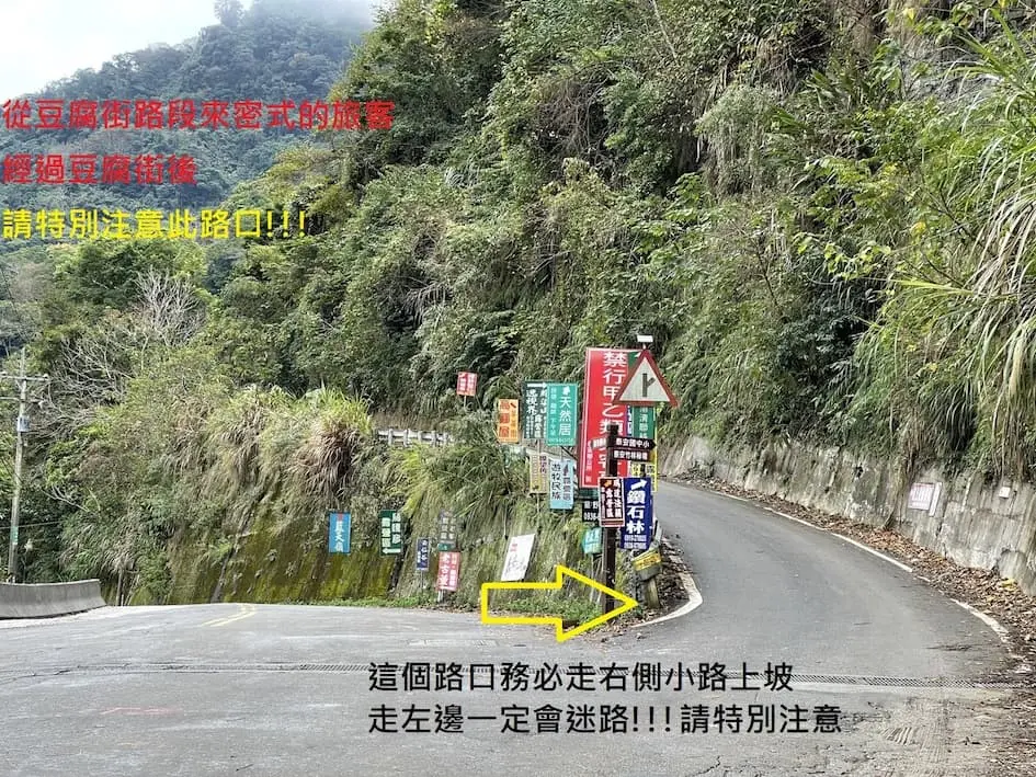 豆腐街路線步驟8