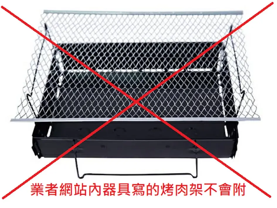 免洗式低矮烤肉架示意圖