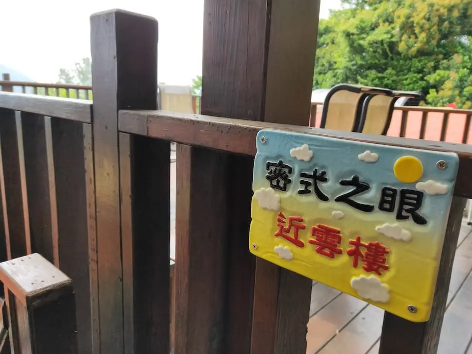 密式之眼 圖片 2